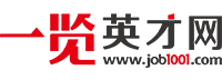 一覽英才網(wǎng)